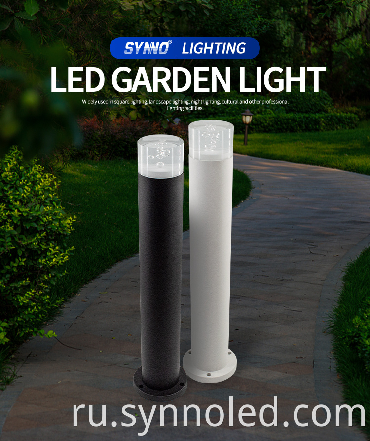 Garden Bollard Lights